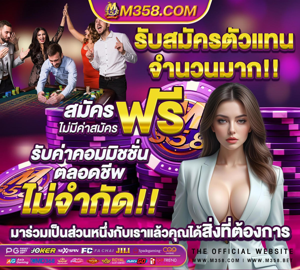 รับ เครดิต ฟรี 100 ไมตอง แชร์